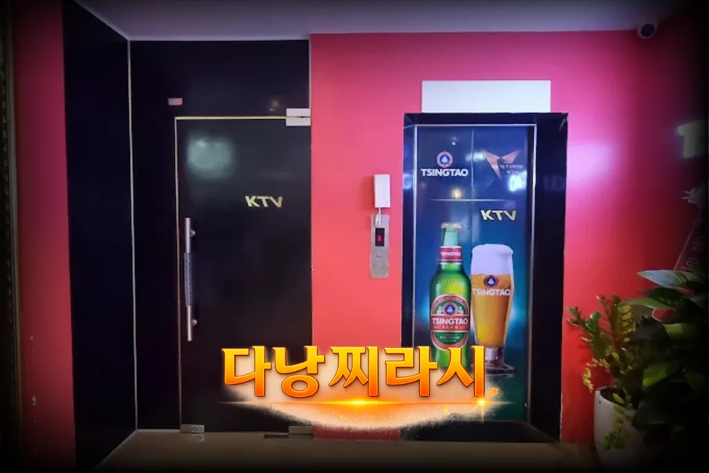 다낭 아우디 가라오케 내부 분위기입니다.